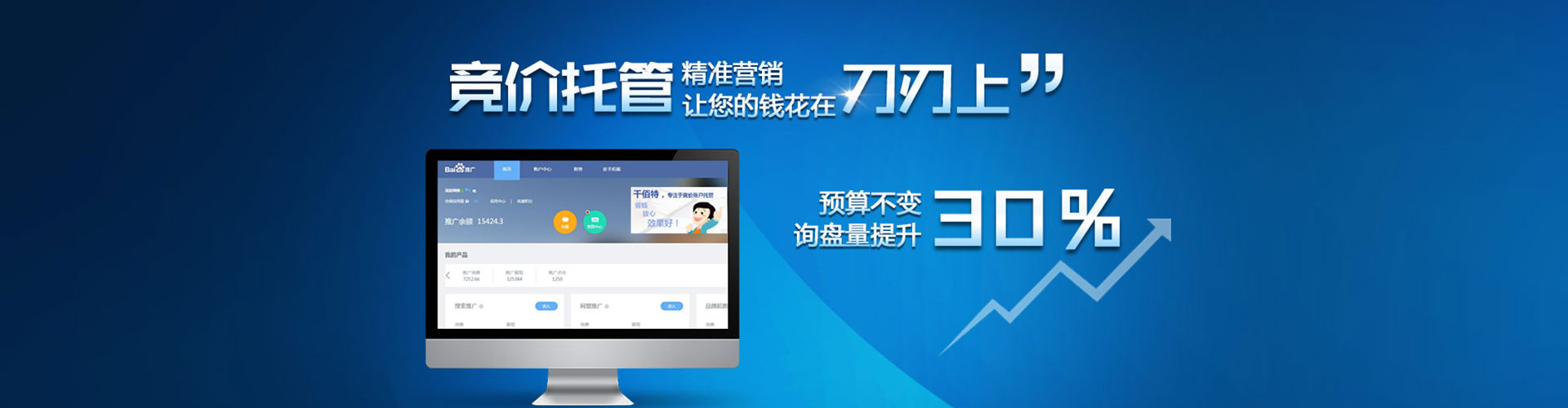 沁县百度sem